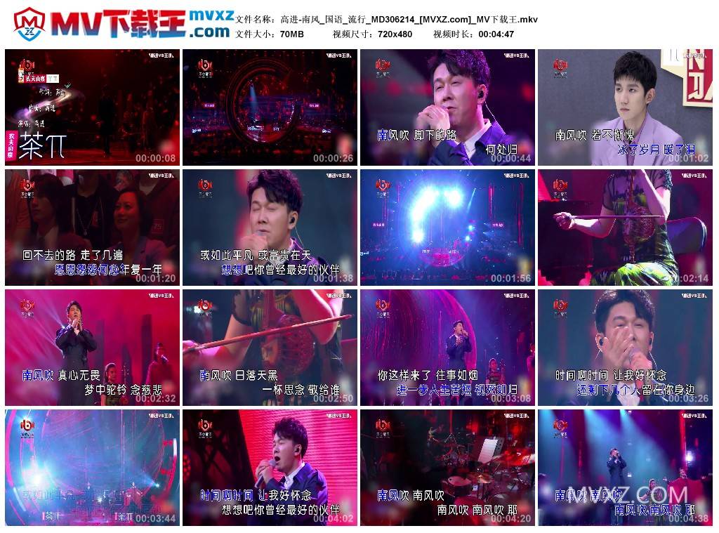 高进-南风_国语_流行_MD306214